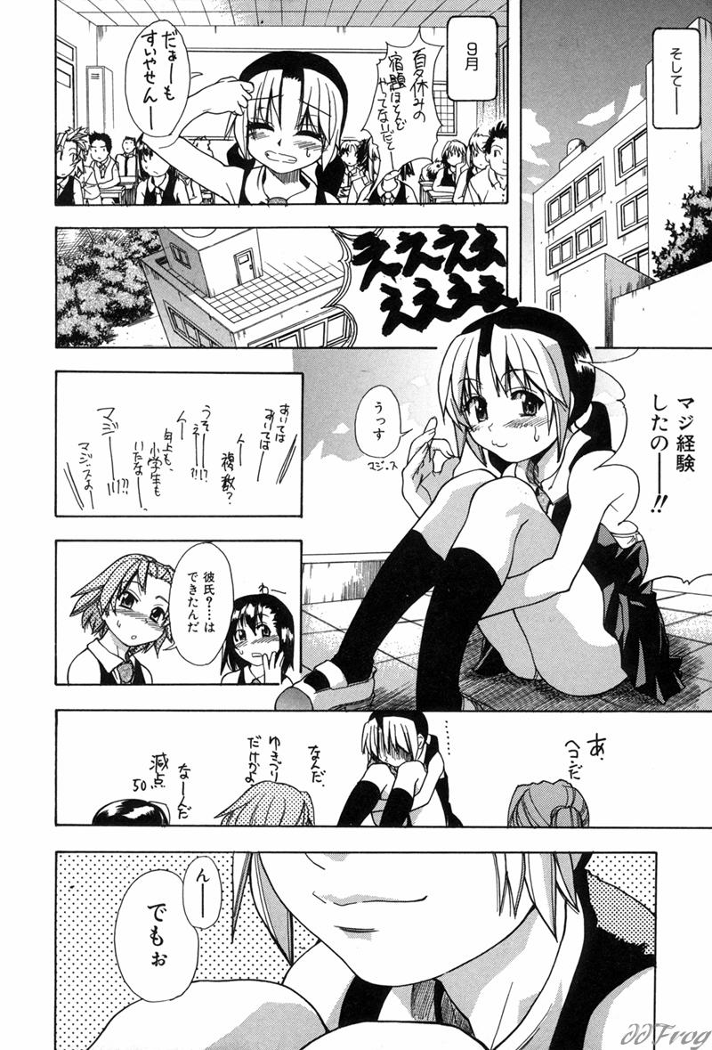 【エロ漫画】友人に背中を押され、思いを寄せる少年へ気持ちを伝えるお姉さん…手マンや騎乗位で生ハメ中出しセックスで淫乱堕ちしちゃう【師走の翁：宴 第8話】