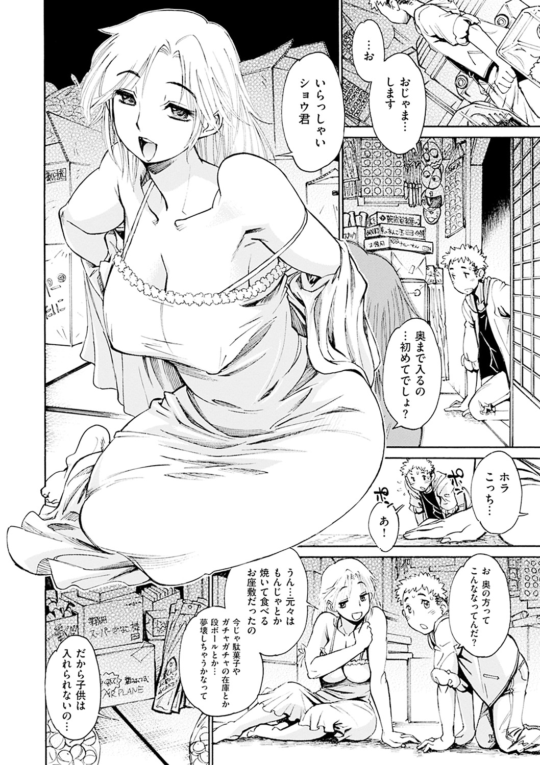 【エロ漫画】駄菓子屋を訪れた少年を見せの奥に誘い誘惑しちゃう駄菓子屋のお姉さん…おっぱい揉みをさせて生ハメ中出しいちゃラブセックスしちゃう【田沼雄一郎：駄菓子屋の奥】