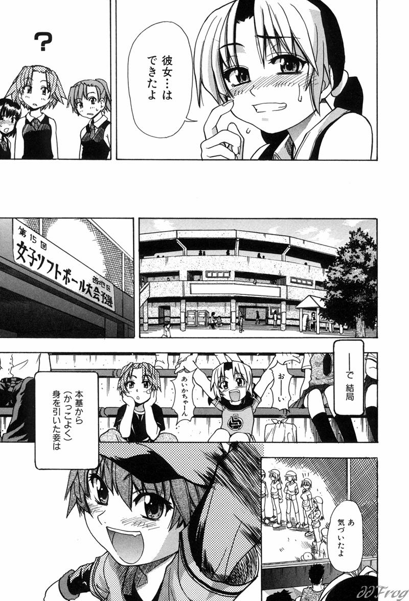 【エロ漫画】友人に背中を押され、思いを寄せる少年へ気持ちを伝えるお姉さん…手マンや騎乗位で生ハメ中出しセックスで淫乱堕ちしちゃう【師走の翁：宴 第8話】