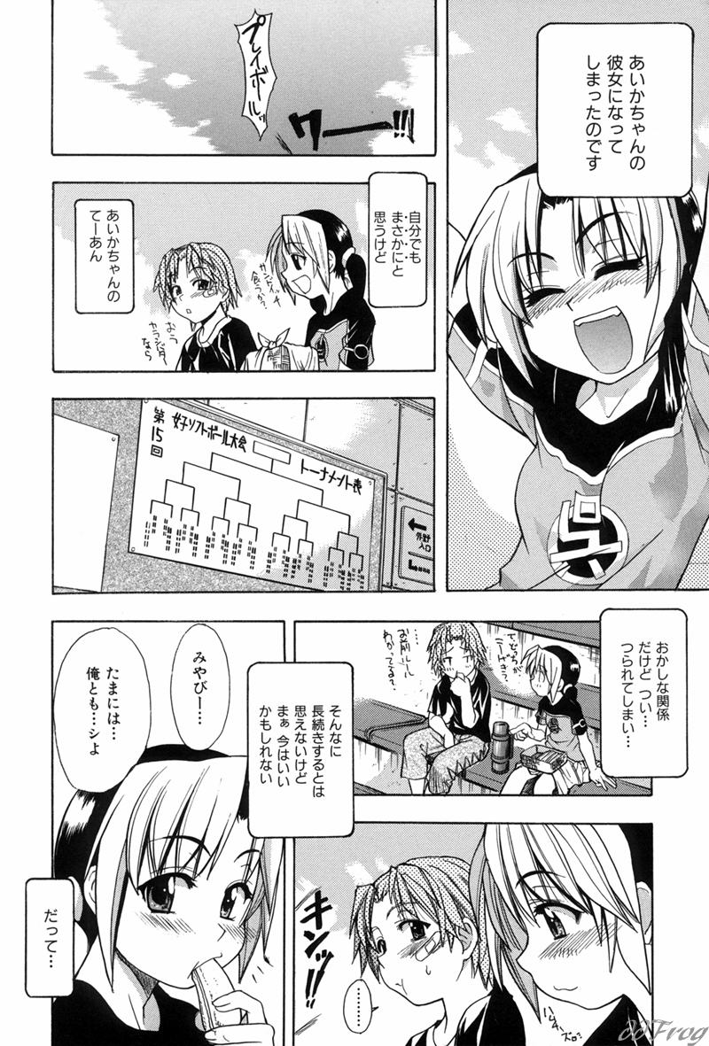 【エロ漫画】友人に背中を押され、思いを寄せる少年へ気持ちを伝えるお姉さん…手マンや騎乗位で生ハメ中出しセックスで淫乱堕ちしちゃう【師走の翁：宴 第8話】