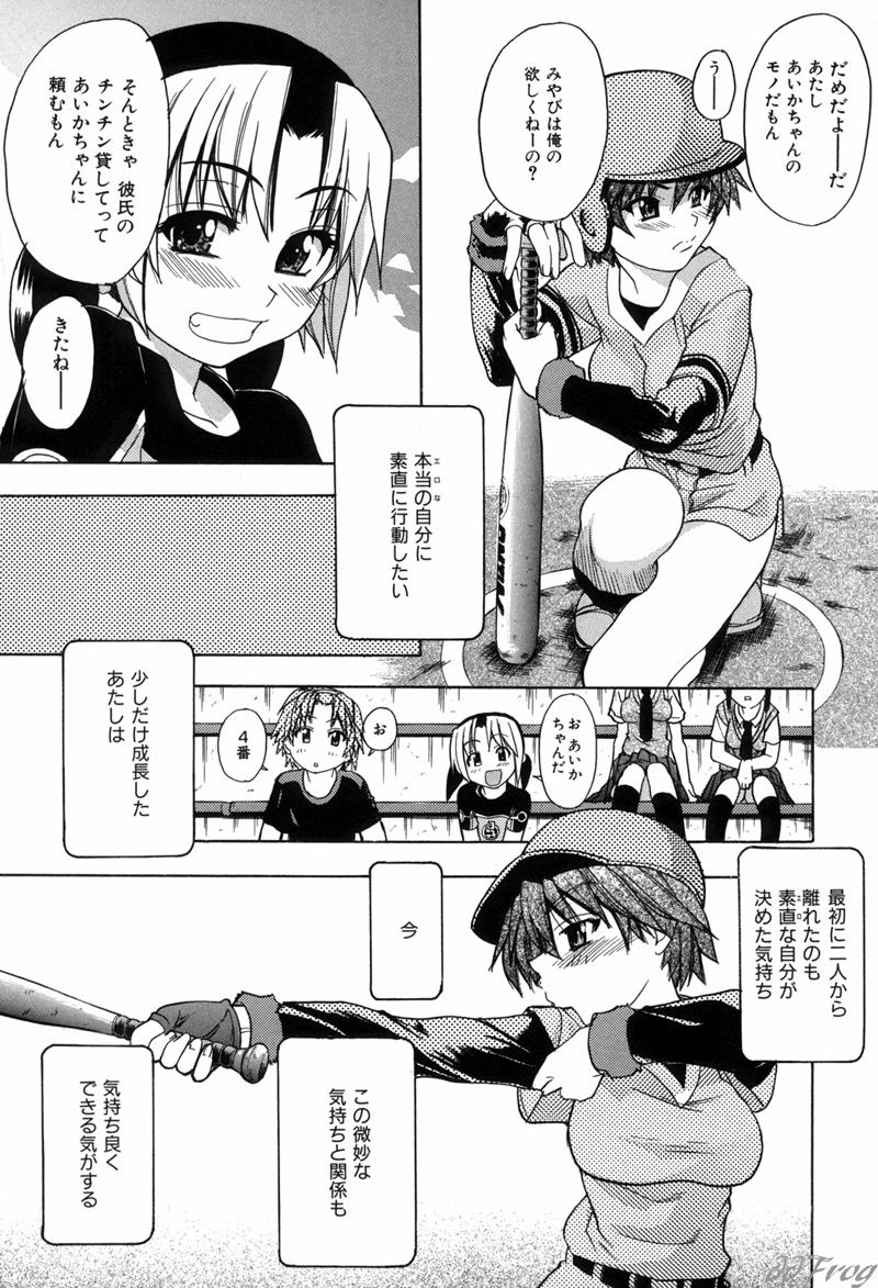 【エロ漫画】友人に背中を押され、思いを寄せる少年へ気持ちを伝えるお姉さん…手マンや騎乗位で生ハメ中出しセックスで淫乱堕ちしちゃう【師走の翁：宴 第8話】