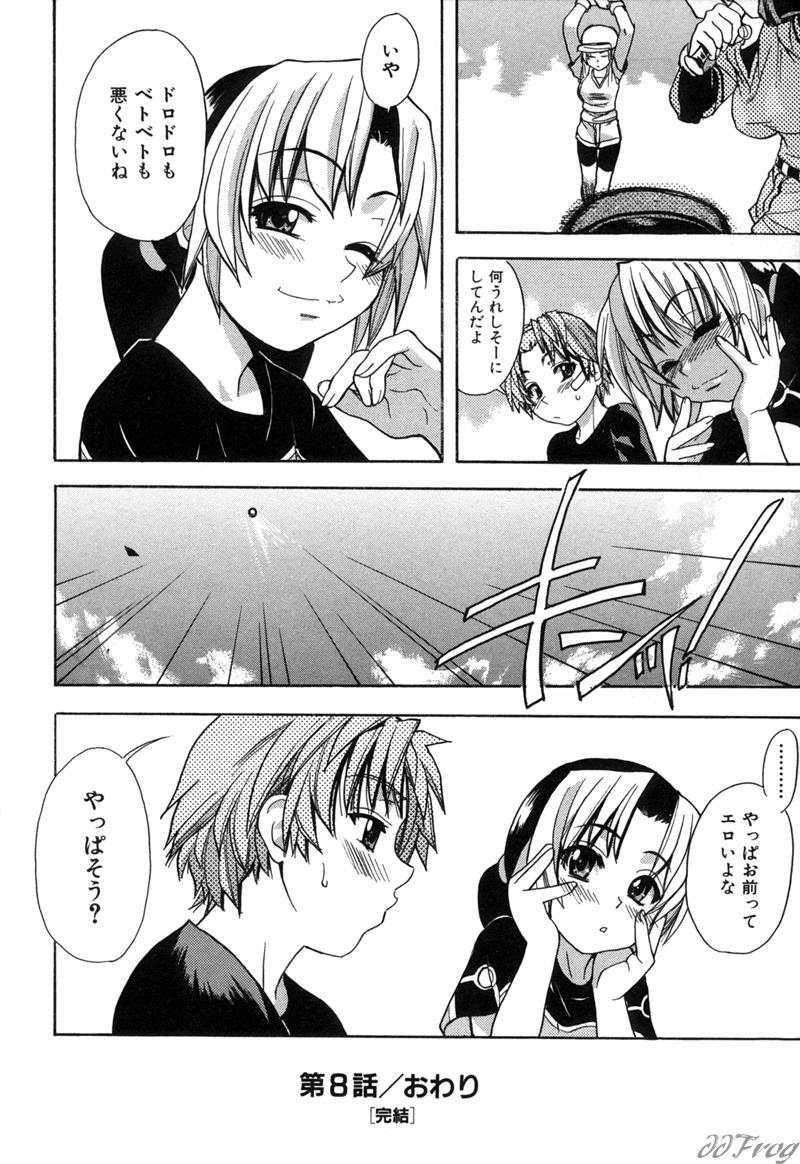 【エロ漫画】友人に背中を押され、思いを寄せる少年へ気持ちを伝えるお姉さん…手マンや騎乗位で生ハメ中出しセックスで淫乱堕ちしちゃう【師走の翁：宴 第8話】
