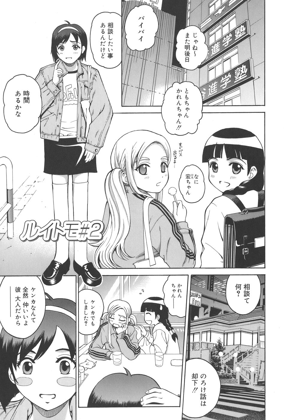 【エロ漫画】メイド喫茶のVIP室へ案内され、ご奉仕プレイをさせられちゃうメイドお姉さん…バックで生ハメ中出しセックスで淫乱アクメ堕ちしちゃう【木谷さい：ルイトモ】