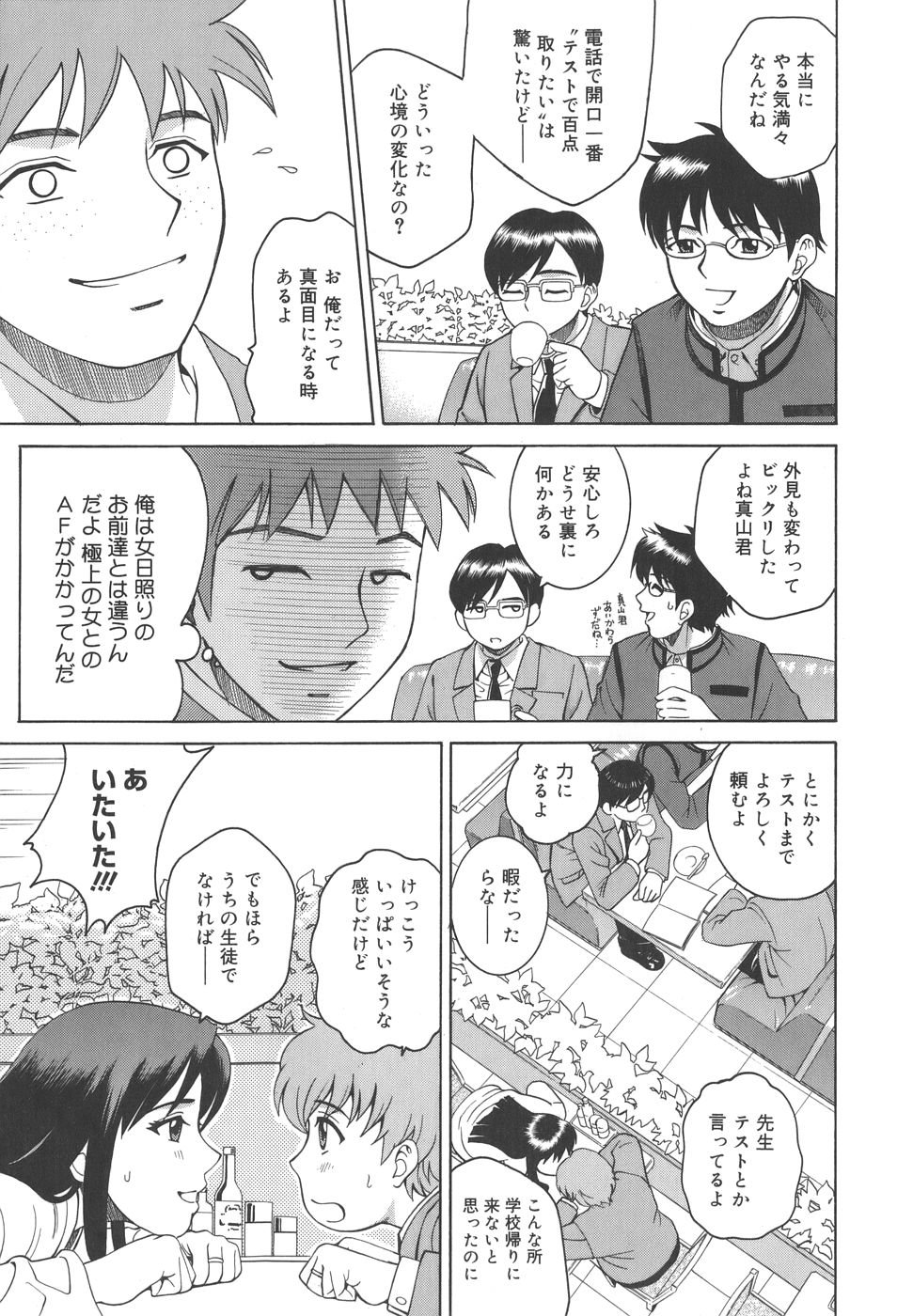 【エロ漫画】メイド喫茶のVIP室へ案内され、ご奉仕プレイをさせられちゃうメイドお姉さん…バックで生ハメ中出しセックスで淫乱アクメ堕ちしちゃう【木谷さい：ルイトモ】