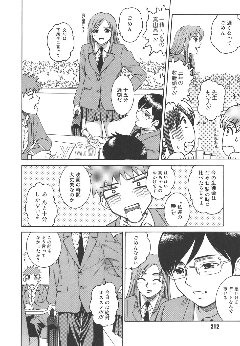 【エロ漫画】メイド喫茶のVIP室へ案内され、ご奉仕プレイをさせられちゃうメイドお姉さん…バックで生ハメ中出しセックスで淫乱アクメ堕ちしちゃう【木谷さい：ルイトモ】
