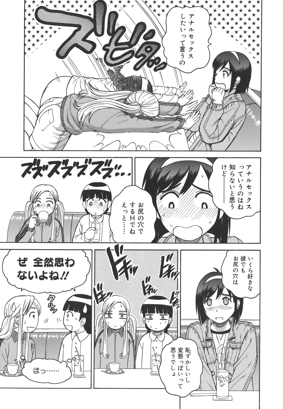【エロ漫画】メイド喫茶のVIP室へ案内され、ご奉仕プレイをさせられちゃうメイドお姉さん…バックで生ハメ中出しセックスで淫乱アクメ堕ちしちゃう【木谷さい：ルイトモ】