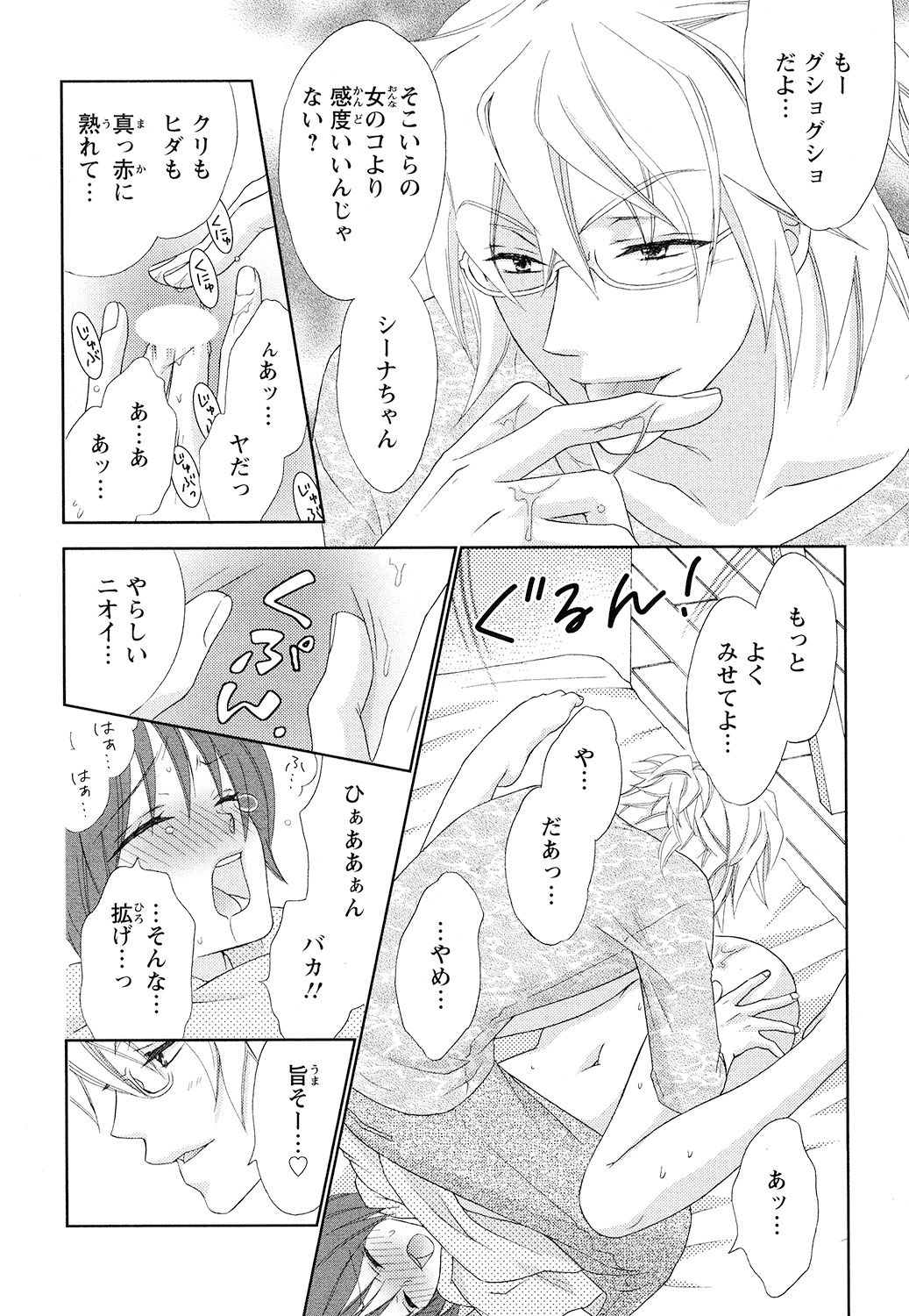 【エロ漫画】男子校へ進学して寮生活を始め、女性のような容姿を理由に先輩から目を付けられる男子生徒…騎乗位やバックで生ハメ中出しいちゃラブセックスしちゃう【蒼田カヤ：ぼんキュぼん男子! 】