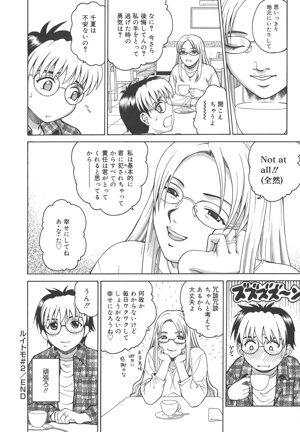 【エロ漫画】メイド喫茶のVIP室へ案内され、ご奉仕プレイをさせられちゃうメイドお姉さん…バックで生ハメ中出しセックスで淫乱アクメ堕ちしちゃう【木谷さい：ルイトモ】