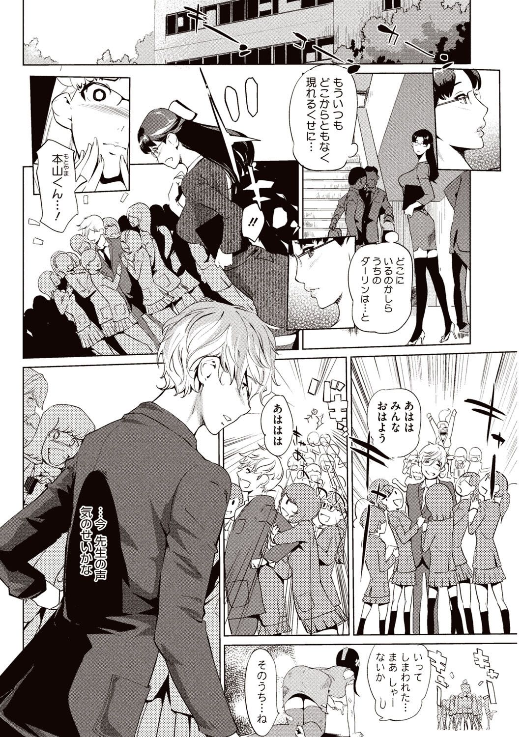 【エロ漫画】イケメンオタクにやり逃げされたと思った女教師だったけれども彼の家に誘われて生挿入中だししたら仲直り【Clone人間：壁サークルへの招待状】