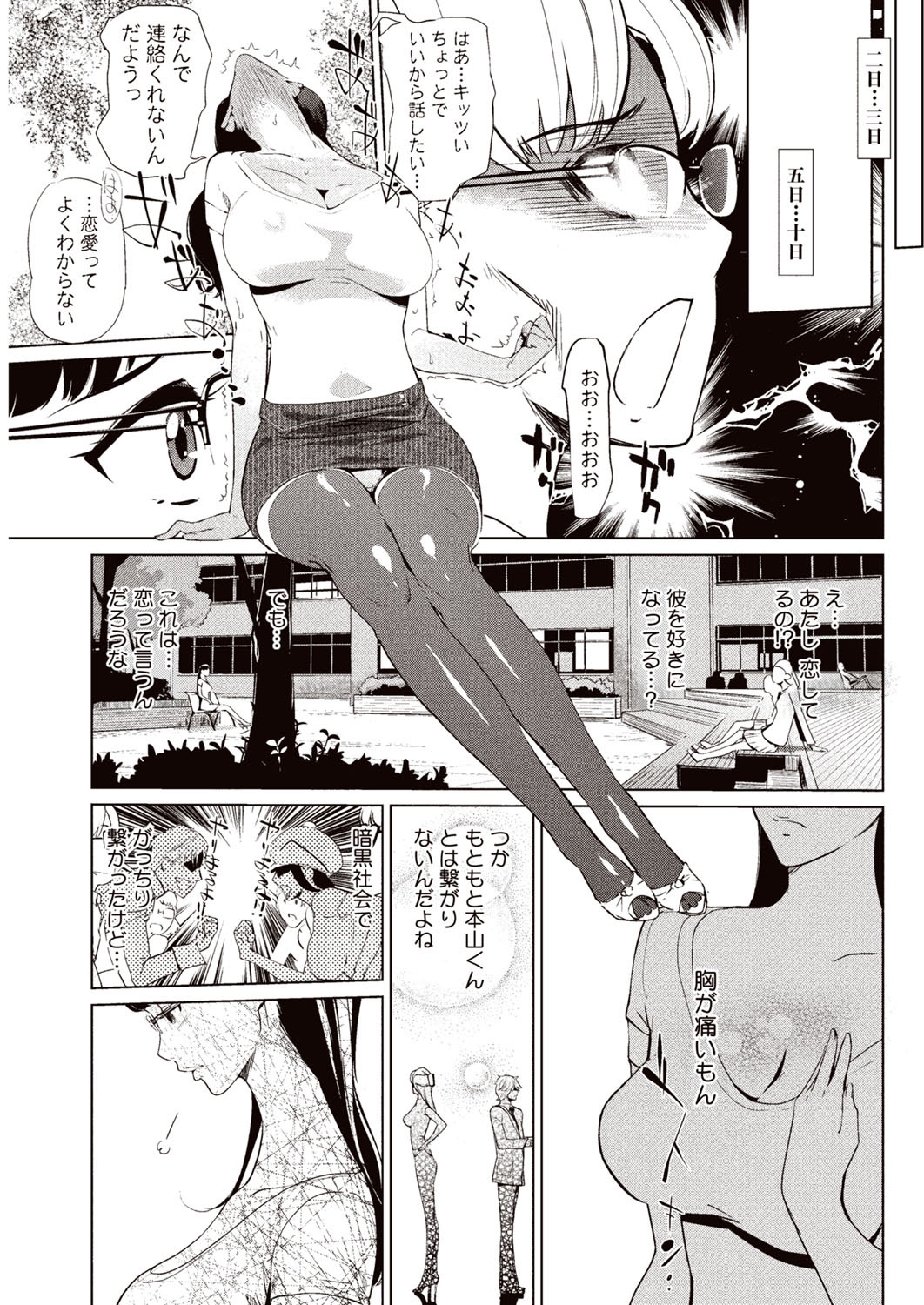 【エロ漫画】イケメンオタクにやり逃げされたと思った女教師だったけれども彼の家に誘われて生挿入中だししたら仲直り【Clone人間：壁サークルへの招待状】