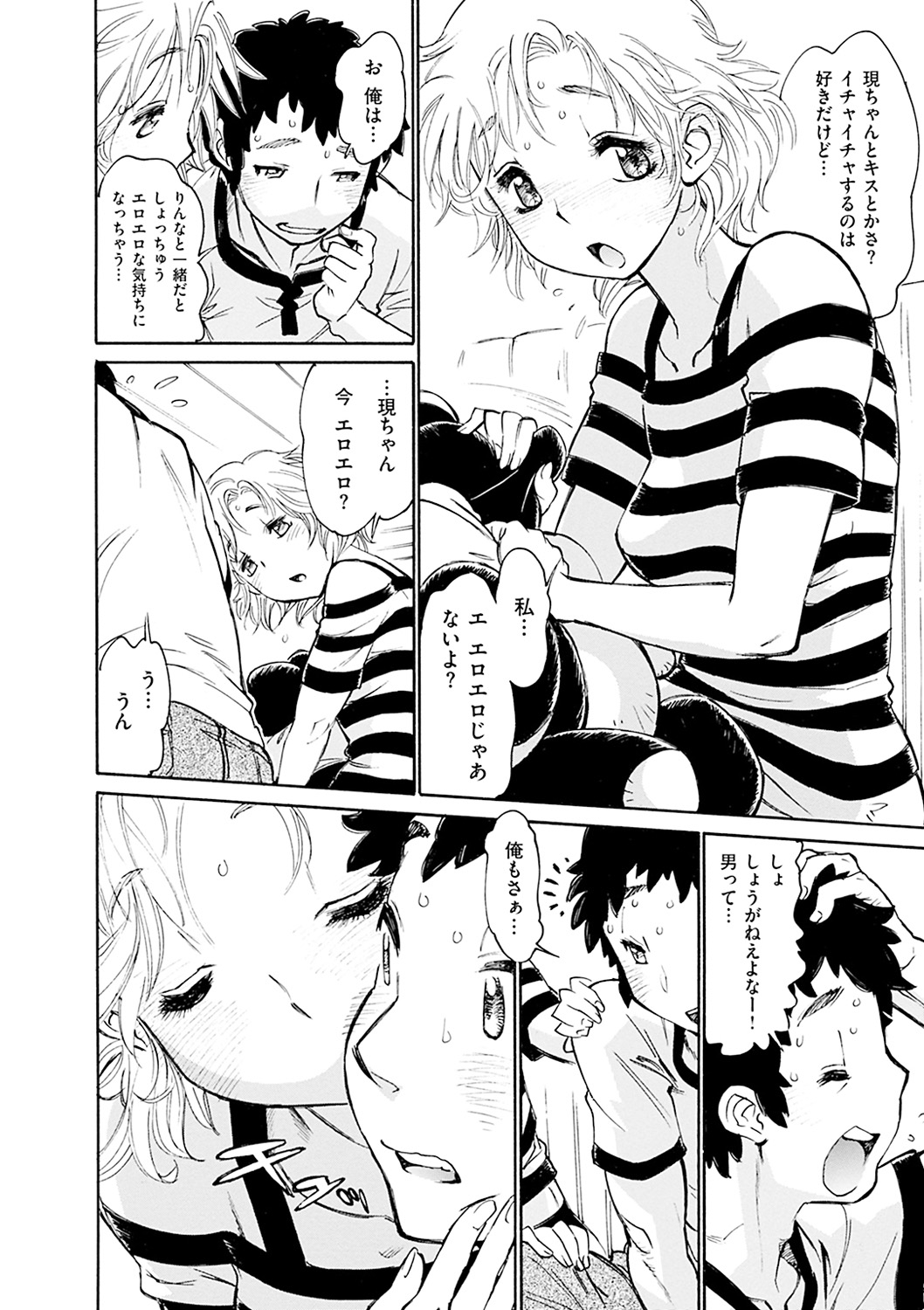 【エロ漫画】親しい巨乳のお姉さんへ想いを告げた青年が、彼女の部屋へ招かれ、おっぱい揉みや生ハメ中出しいちゃラブセックスで淫乱堕ちしちゃう【田沼雄一郎：First淫プレッション】