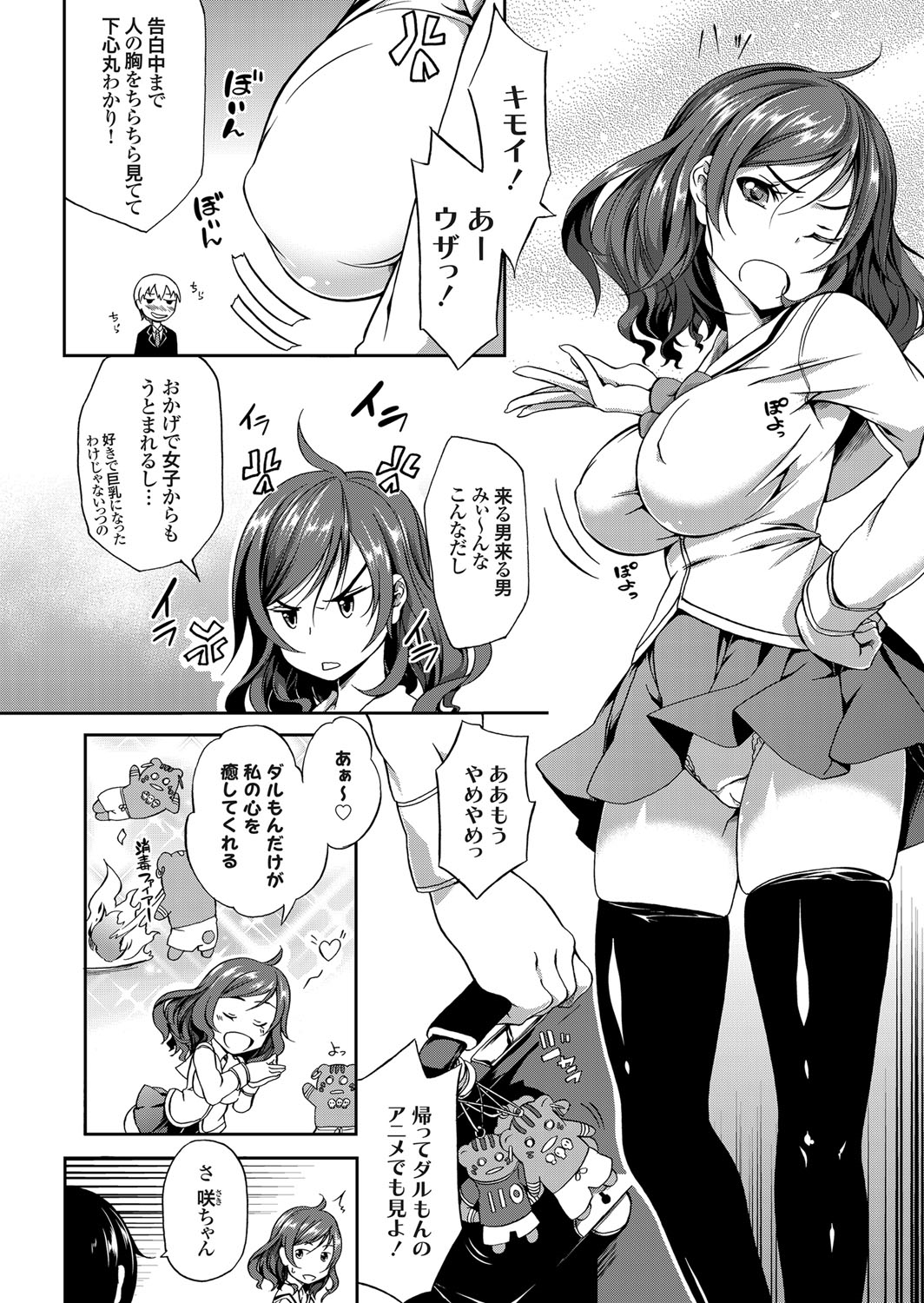【エロ漫画】後輩に告られパイズリを提案されちゃう巨乳のお姉さん…乳首責めをされてトロ顔でザーメンまみれで中出しセックスまでされちゃう【もみやま：下乳パラダイス】