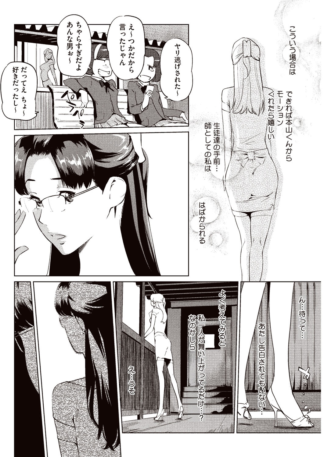 【エロ漫画】イケメンオタクにやり逃げされたと思った女教師だったけれども彼の家に誘われて生挿入中だししたら仲直り【Clone人間：壁サークルへの招待状】