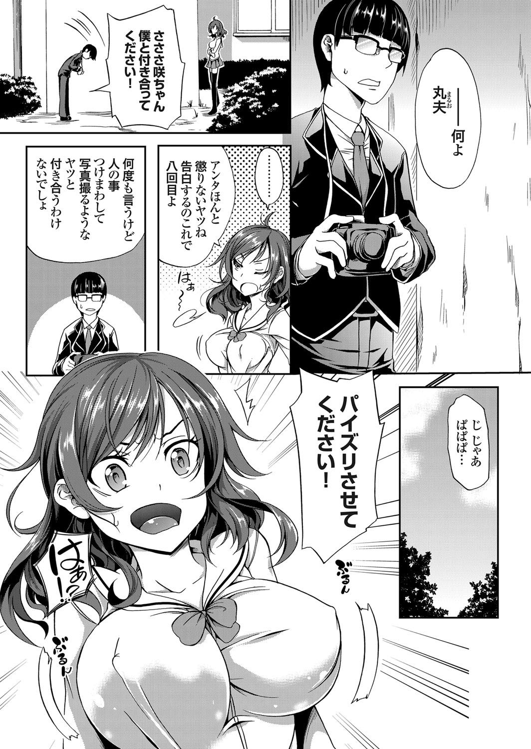 【エロ漫画】後輩に告られパイズリを提案されちゃう巨乳のお姉さん…乳首責めをされてトロ顔でザーメンまみれで中出しセックスまでされちゃう【もみやま：下乳パラダイス】