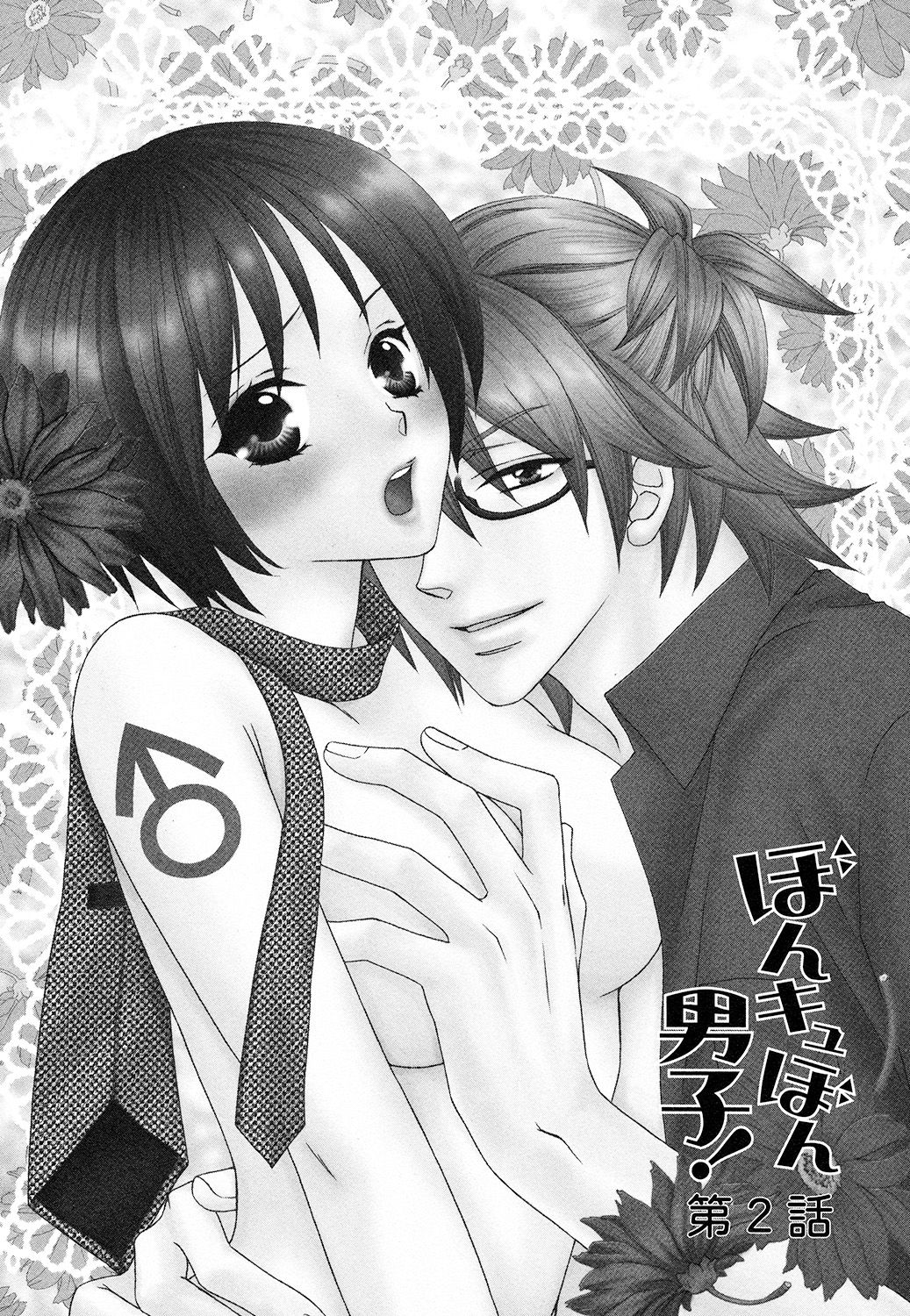 【エロ漫画】全寮制男子大学で女体化したシーナが、森の湯で一人過ごすところを同室の彼に見つかり、お風呂で中出しレイプされちゃう【蒼田カヤ：ぼんぼん男子！】