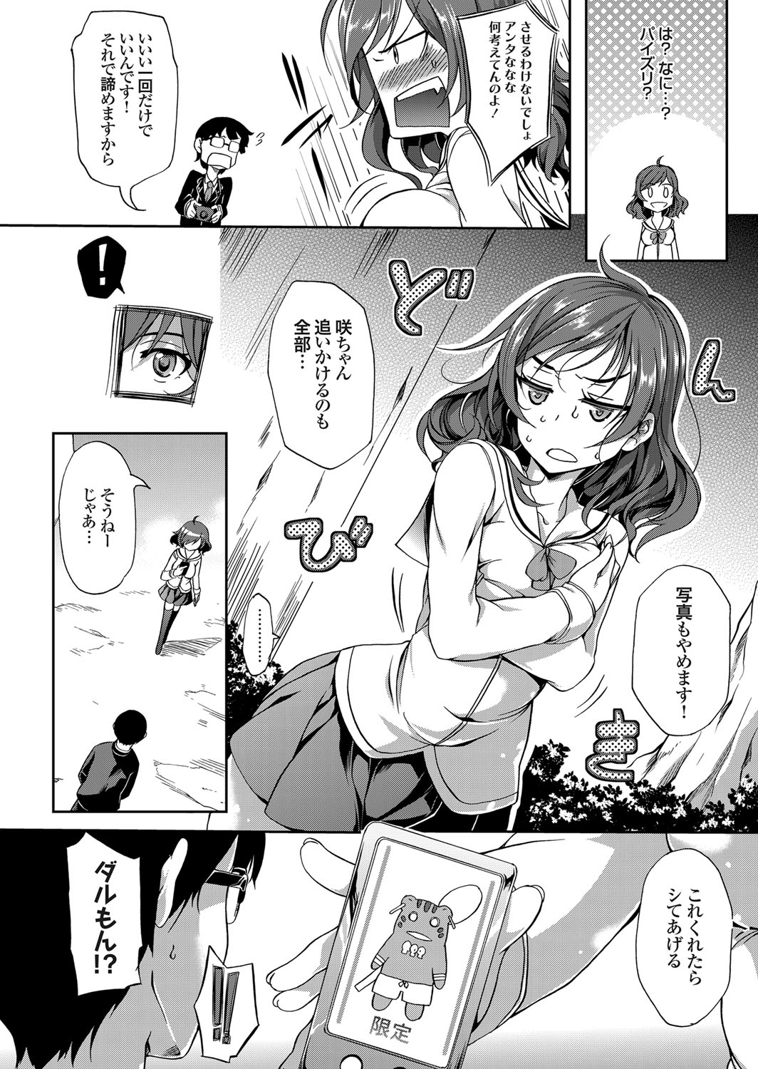 【エロ漫画】後輩に告られパイズリを提案されちゃう巨乳のお姉さん…乳首責めをされてトロ顔でザーメンまみれで中出しセックスまでされちゃう【もみやま：下乳パラダイス】