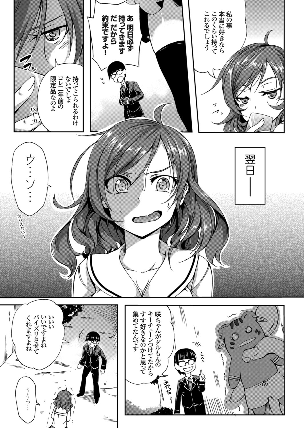 【エロ漫画】後輩に告られパイズリを提案されちゃう巨乳のお姉さん…乳首責めをされてトロ顔でザーメンまみれで中出しセックスまでされちゃう【もみやま：下乳パラダイス】