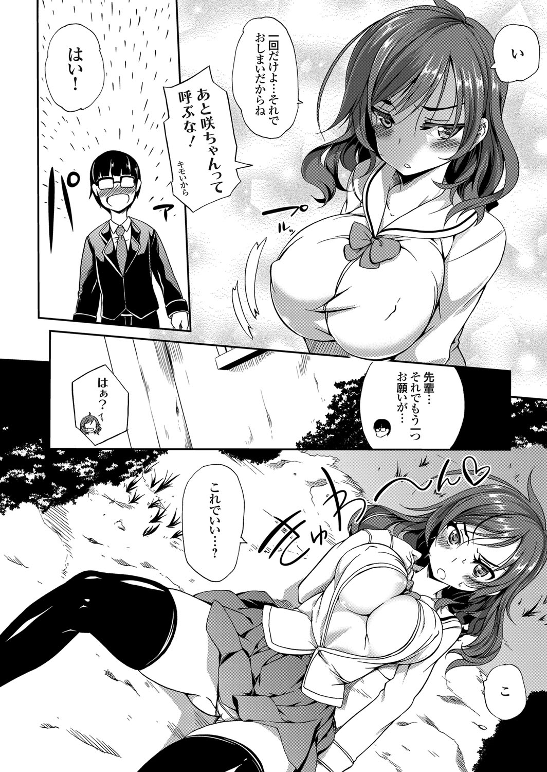 【エロ漫画】後輩に告られパイズリを提案されちゃう巨乳のお姉さん…乳首責めをされてトロ顔でザーメンまみれで中出しセックスまでされちゃう【もみやま：下乳パラダイス】