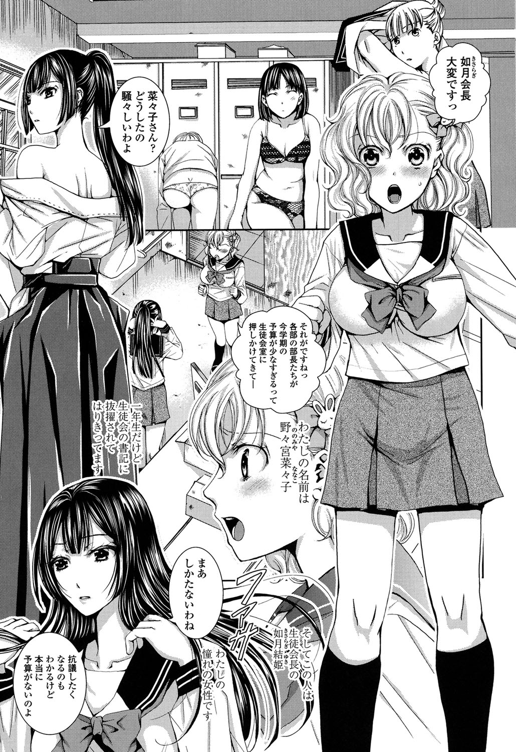 【エロ漫画】学園のイケメン教師に想いを寄せる巨乳JK…会議だと思いやってきた場所は乱交会場で多額の資金と引き換えに輪姦レイプをされ処女を散らす【石川きんぎょ：迷宮学園】