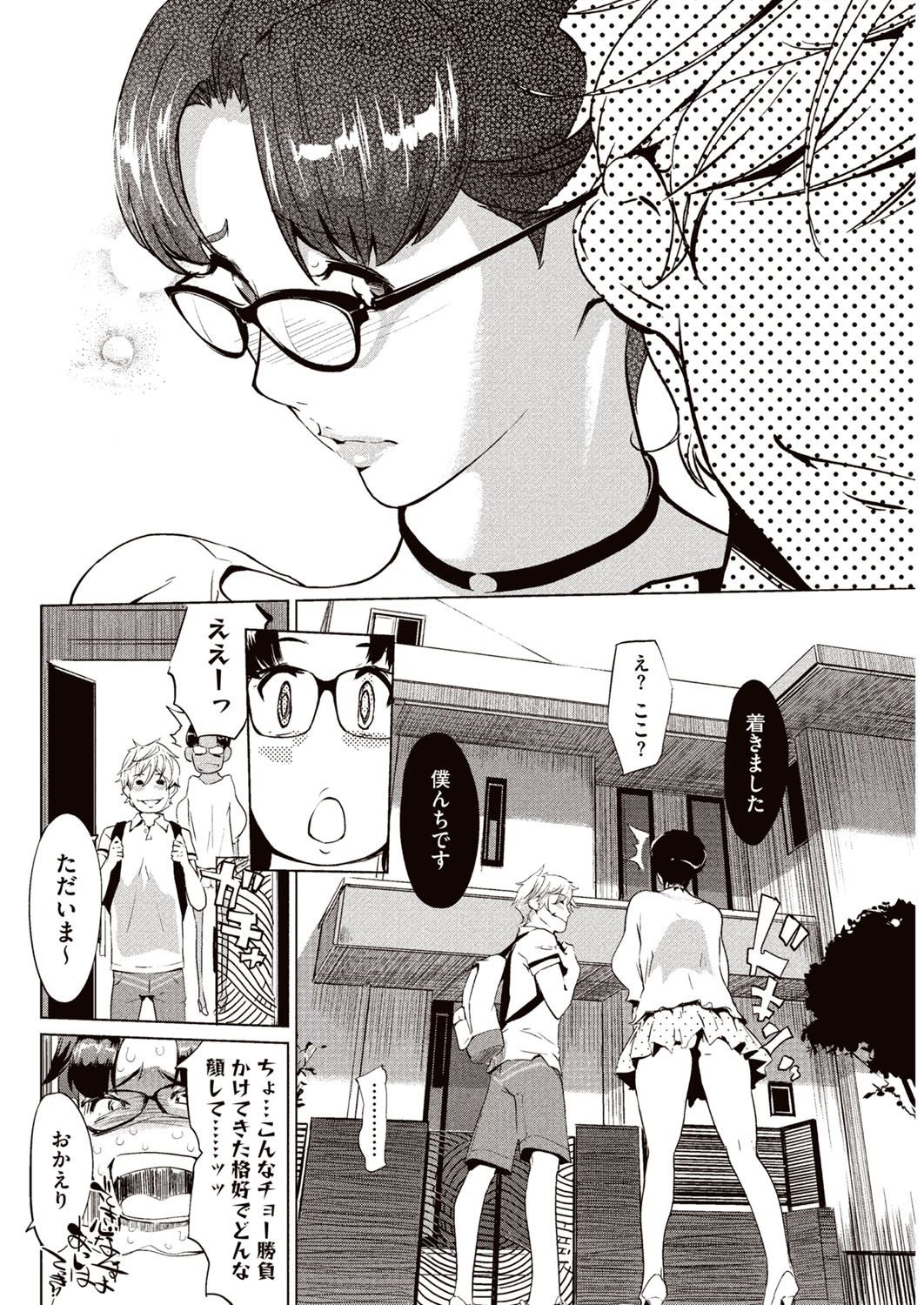【エロ漫画】イケメンオタクにやり逃げされたと思った女教師だったけれども彼の家に誘われて生挿入中だししたら仲直り【Clone人間：壁サークルへの招待状】