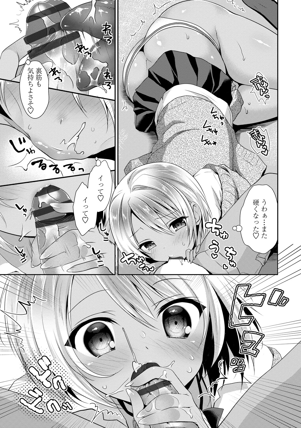 【エロ漫画】好意を寄せる年下の少年の家を訪れ、制服姿で積極的誘惑しちゃう褐色お姉さん…ご奉仕フェラをして生ハメ中出しいちゃラブセックスで淫乱堕ちしちゃう【天凪青磁：お隣彼女襲い受け】