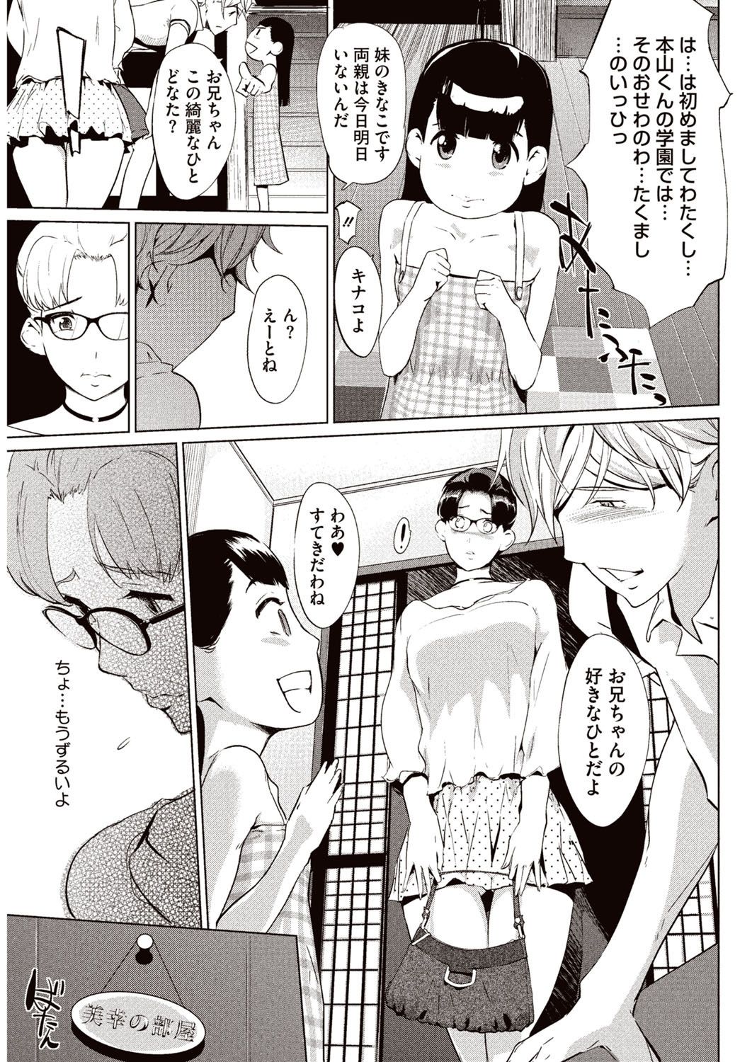 【エロ漫画】イケメンオタクにやり逃げされたと思った女教師だったけれども彼の家に誘われて生挿入中だししたら仲直り【Clone人間：壁サークルへの招待状】