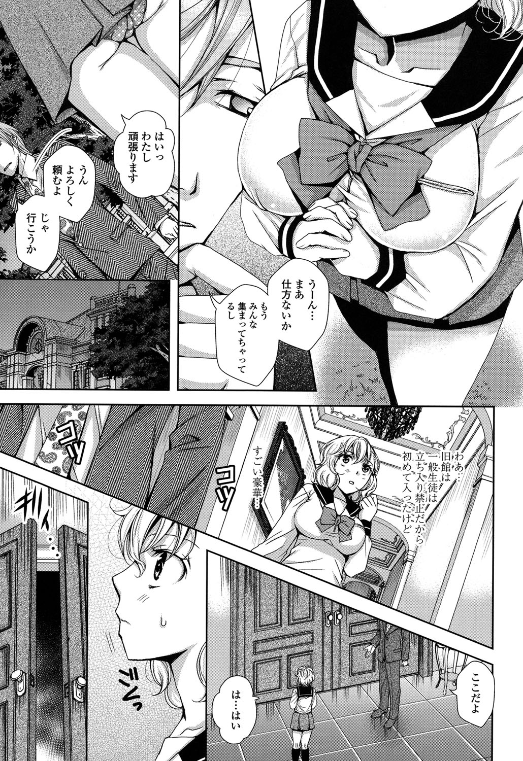 【エロ漫画】学園のイケメン教師に想いを寄せる巨乳JK…会議だと思いやってきた場所は乱交会場で多額の資金と引き換えに輪姦レイプをされ処女を散らす【石川きんぎょ：迷宮学園】