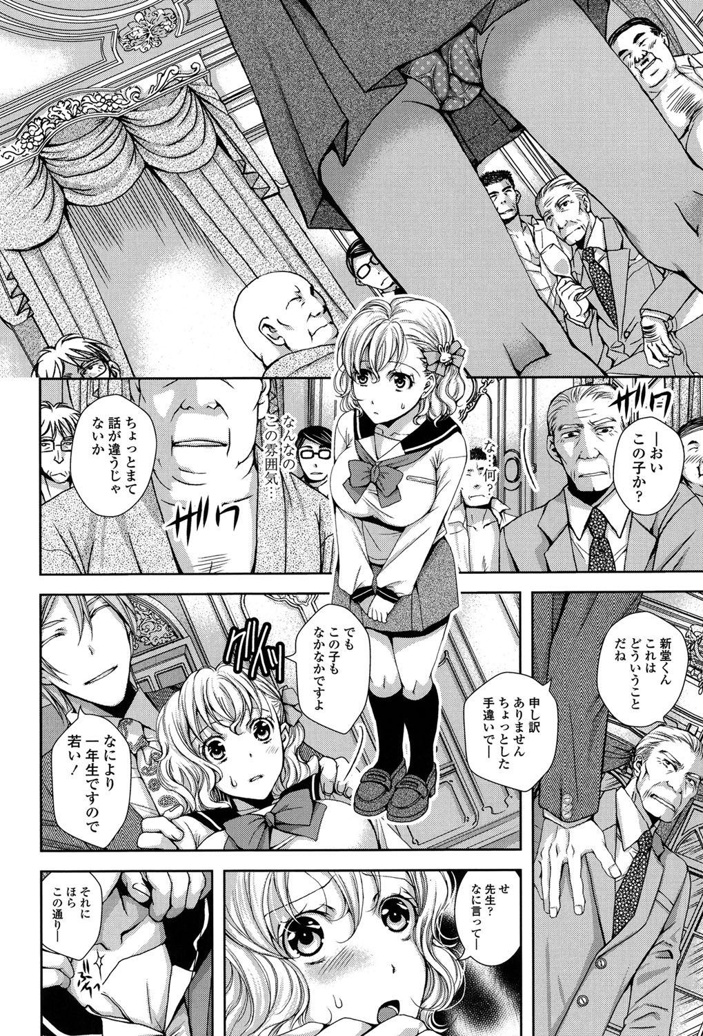 【エロ漫画】学園のイケメン教師に想いを寄せる巨乳JK…会議だと思いやってきた場所は乱交会場で多額の資金と引き換えに輪姦レイプをされ処女を散らす【石川きんぎょ：迷宮学園】