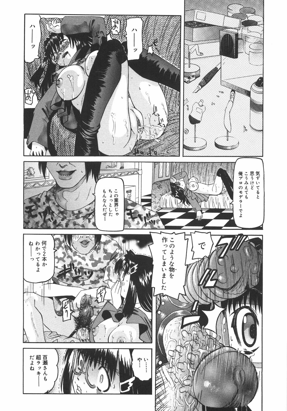 【エロ漫画】万引きをしたのを写真を取られ脅迫されて犯される眼鏡女性…手マンや強制フェラをさせられ生ハメ中出しレイプで淫乱堕ちしちゃう【海星海月：いけないメカネッ子】