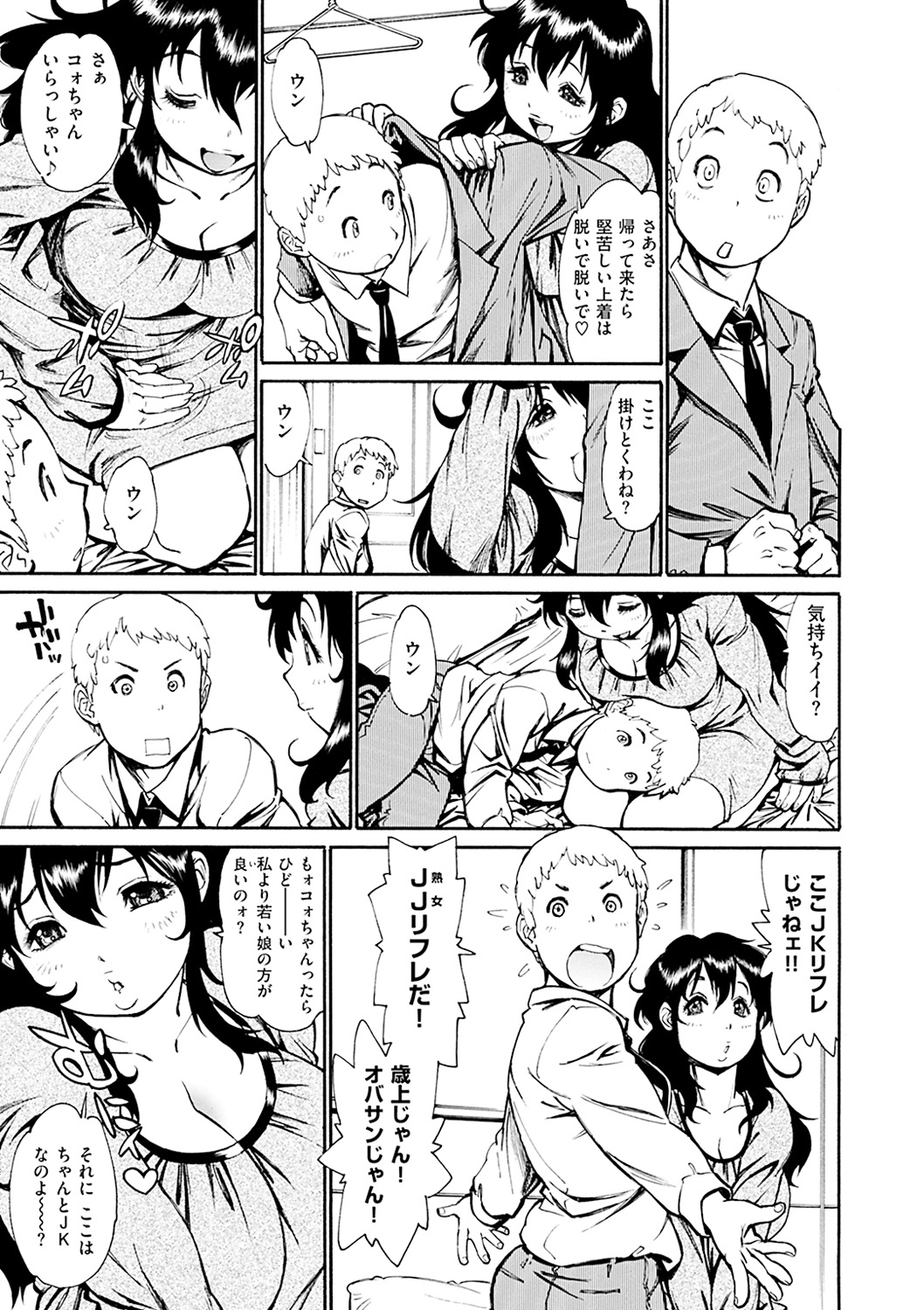 【エロ漫画】JKリフレと間違えて熟女リフレにやって来た客の男をエッチに誘惑してヌキまくる爆乳美熟女風俗嬢…授乳手コキやお掃除フェラで責めたあと騎乗位で逆レイプし、強制中出しイチャラブセックスしてザーメンを搾り取る【田沼雄一郎：リフレしましょ】