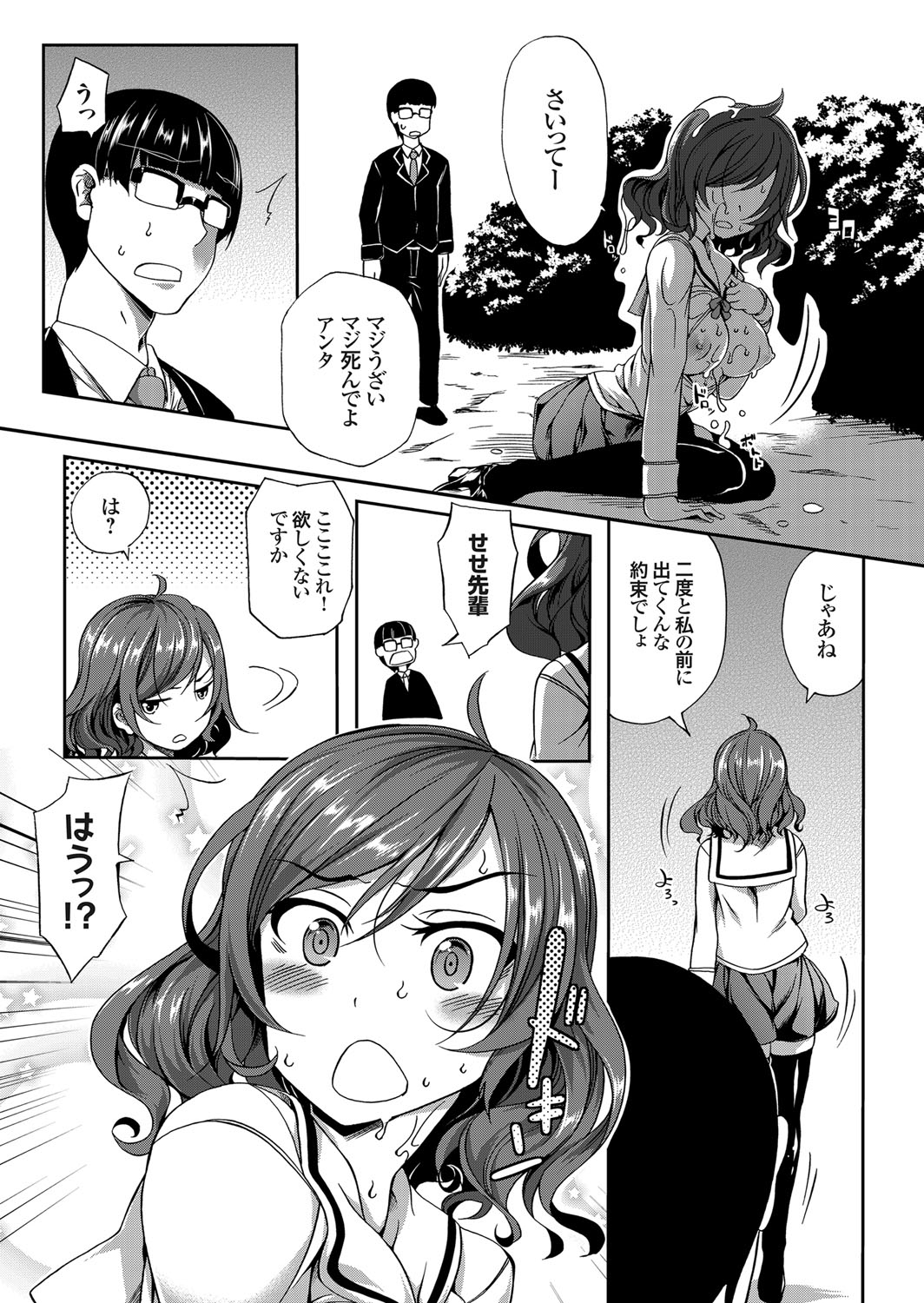 【エロ漫画】後輩に告られパイズリを提案されちゃう巨乳のお姉さん…乳首責めをされてトロ顔でザーメンまみれで中出しセックスまでされちゃう【もみやま：下乳パラダイス】