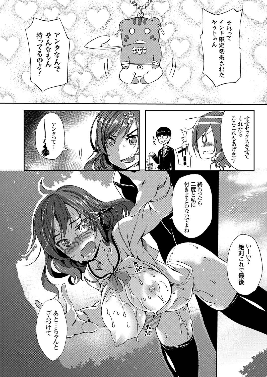 【エロ漫画】後輩に告られパイズリを提案されちゃう巨乳のお姉さん…乳首責めをされてトロ顔でザーメンまみれで中出しセックスまでされちゃう【もみやま：下乳パラダイス】