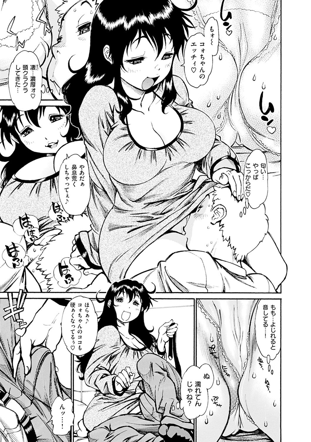 【エロ漫画】JKリフレと間違えて熟女リフレにやって来た客の男をエッチに誘惑してヌキまくる爆乳美熟女風俗嬢…授乳手コキやお掃除フェラで責めたあと騎乗位で逆レイプし、強制中出しイチャラブセックスしてザーメンを搾り取る【田沼雄一郎：リフレしましょ】
