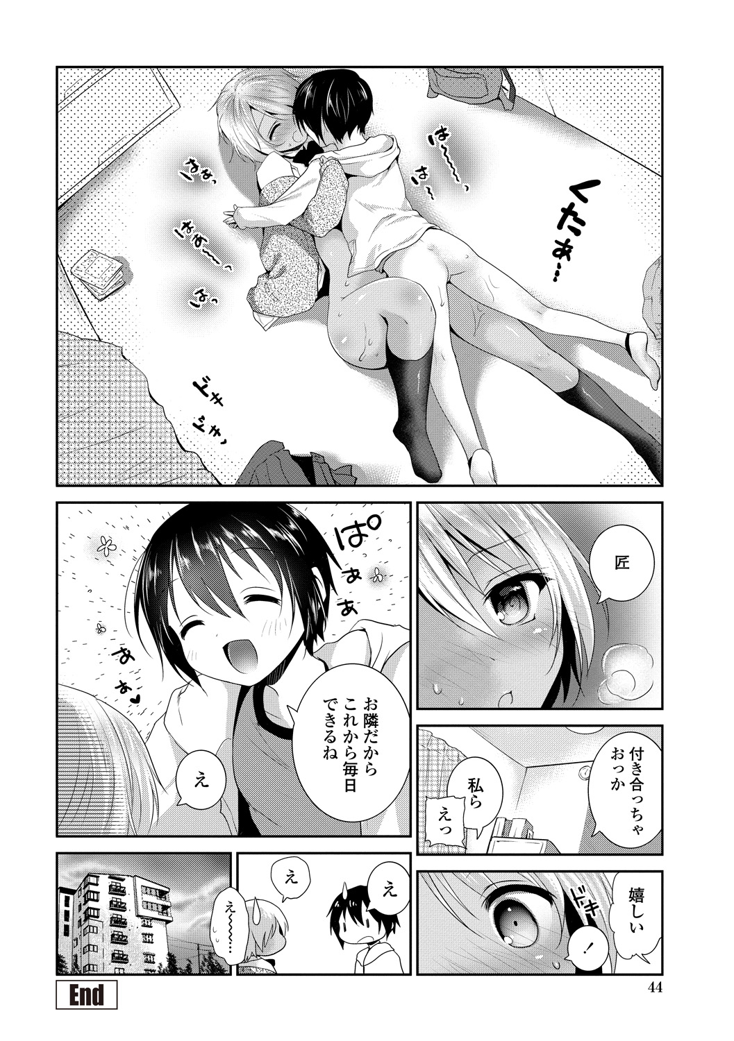 【エロ漫画】好意を寄せる年下の少年の家を訪れ、制服姿で積極的誘惑しちゃう褐色お姉さん…ご奉仕フェラをして生ハメ中出しいちゃラブセックスで淫乱堕ちしちゃう【天凪青磁：お隣彼女襲い受け】