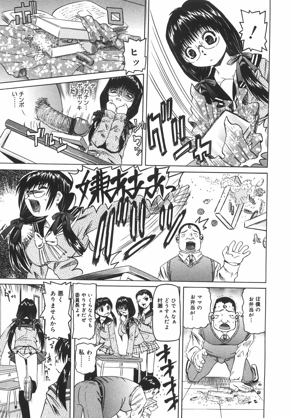 【エロ漫画】トイレでオナニーを覗かれ犯されちゃうメガネJK…手マンをされて２穴同時挿入で生ハメ中出しセックスで淫乱堕ちしちゃう【海星海月：クラス委員長村瀬真子】