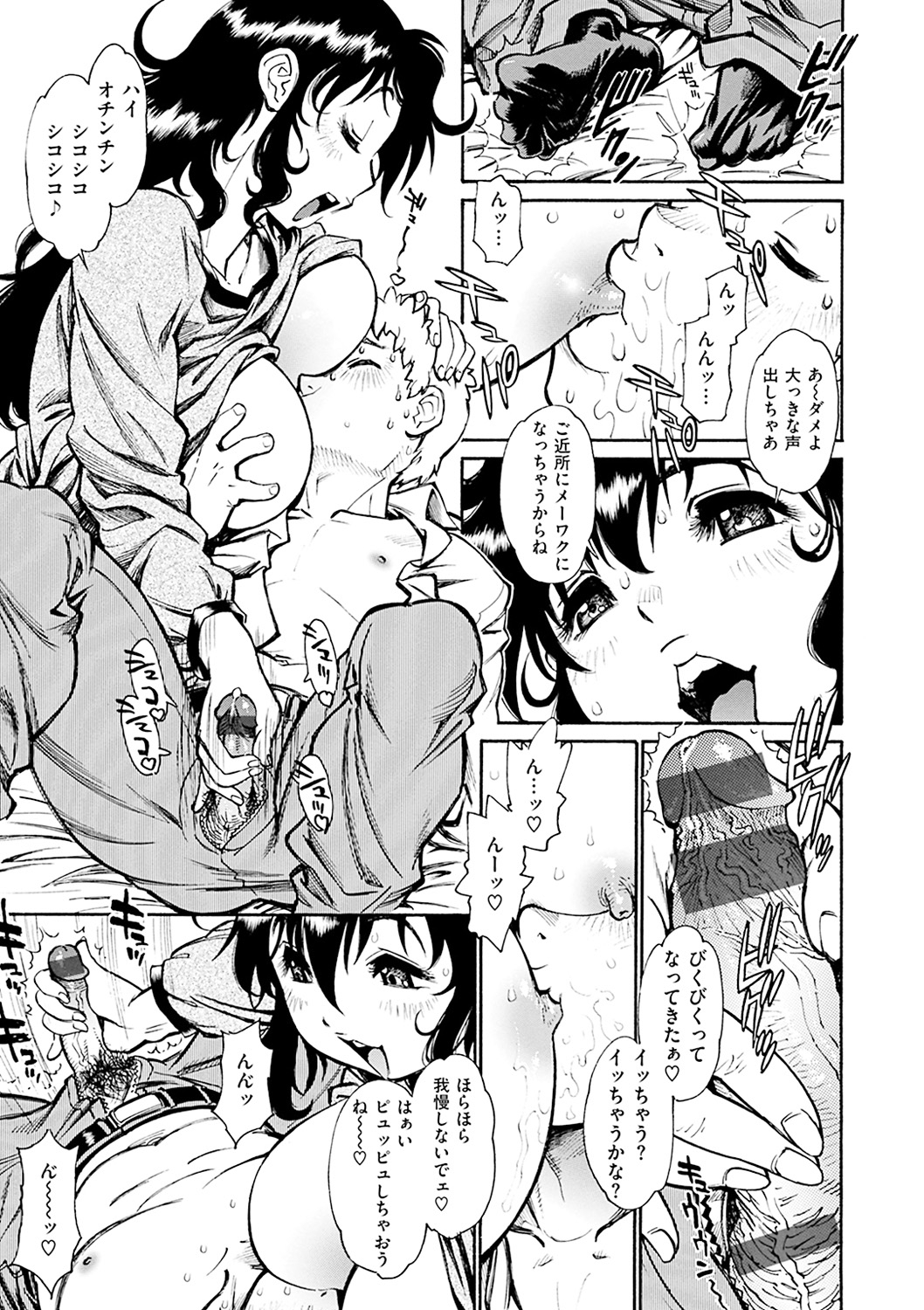 【エロ漫画】JKリフレと間違えて熟女リフレにやって来た客の男をエッチに誘惑してヌキまくる爆乳美熟女風俗嬢…授乳手コキやお掃除フェラで責めたあと騎乗位で逆レイプし、強制中出しイチャラブセックスしてザーメンを搾り取る【田沼雄一郎：リフレしましょ】