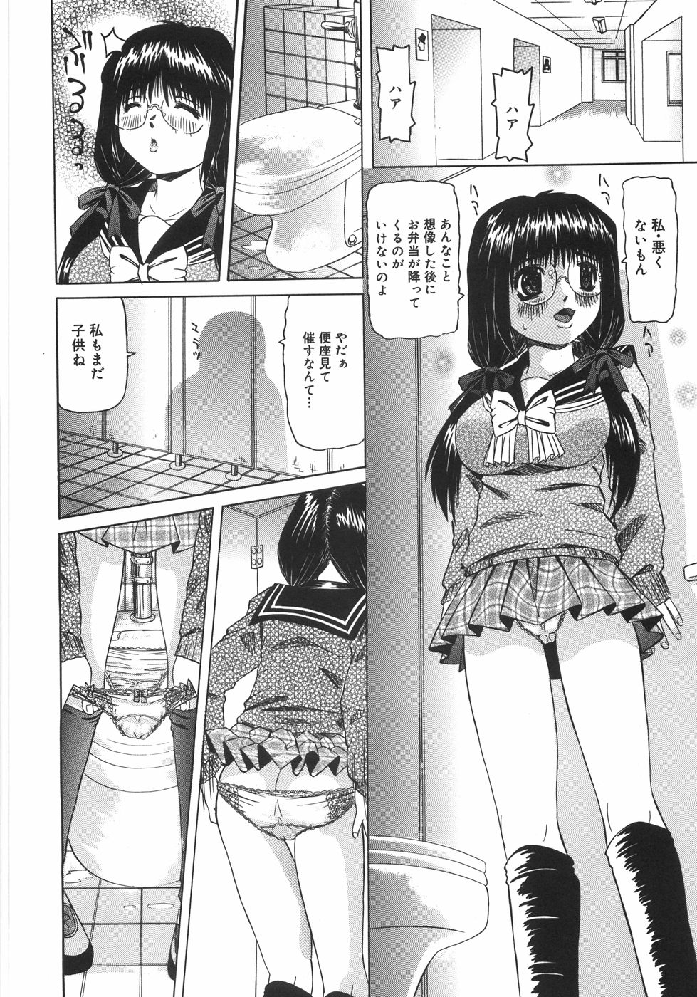 【エロ漫画】トイレでオナニーを覗かれ犯されちゃうメガネJK…手マンをされて２穴同時挿入で生ハメ中出しセックスで淫乱堕ちしちゃう【海星海月：クラス委員長村瀬真子】