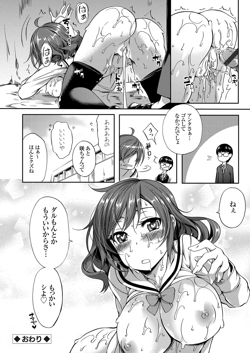 【エロ漫画】後輩に告られパイズリを提案されちゃう巨乳のお姉さん…乳首責めをされてトロ顔でザーメンまみれで中出しセックスまでされちゃう【もみやま：下乳パラダイス】
