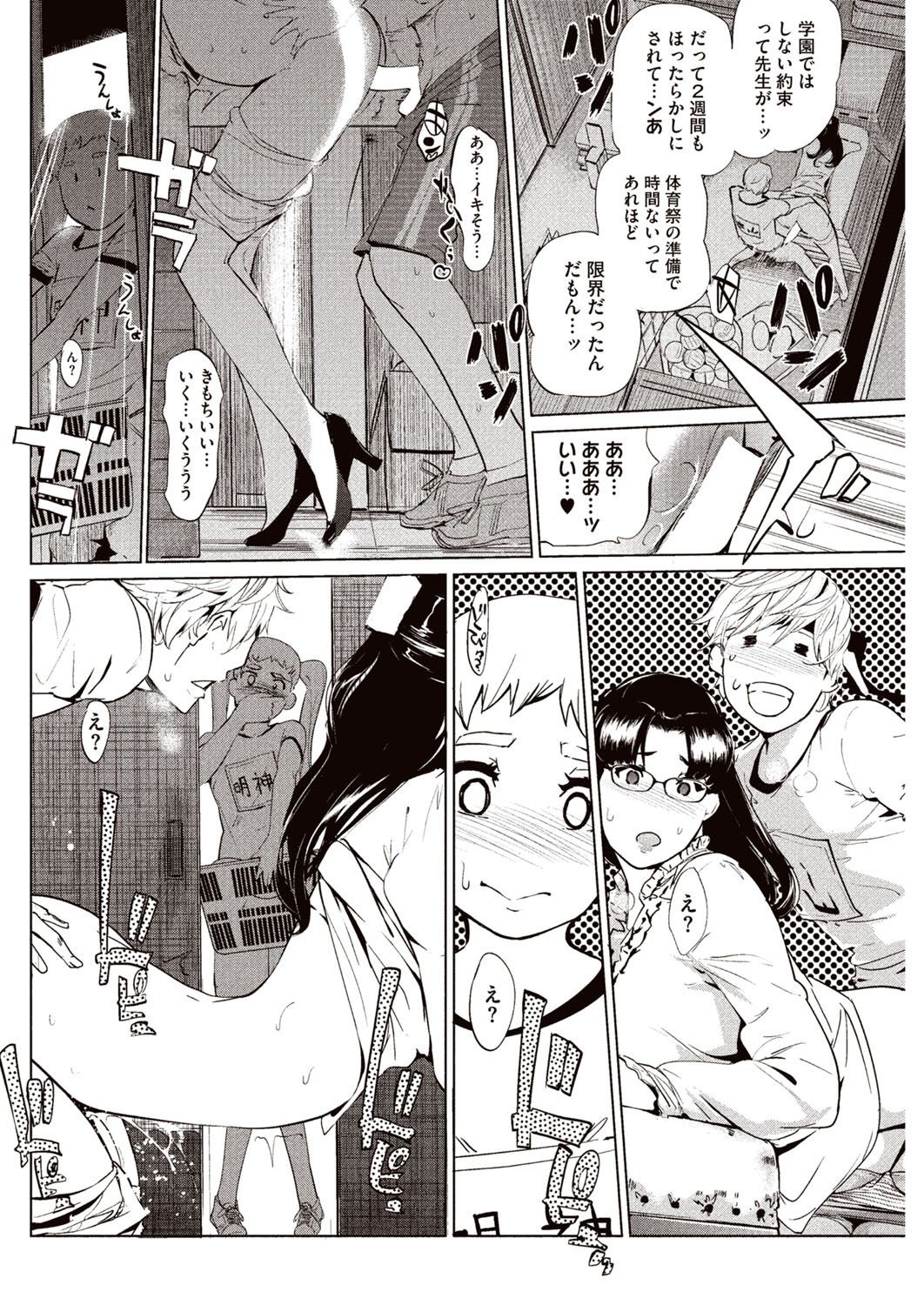 【エロ漫画】調教されちゃうビッチな女教師とJK…ご奉仕フェラをして生ハメ中出し３Pセックスで淫乱堕ちしちゃう【Clone人間：壁サークルへの招待状】
