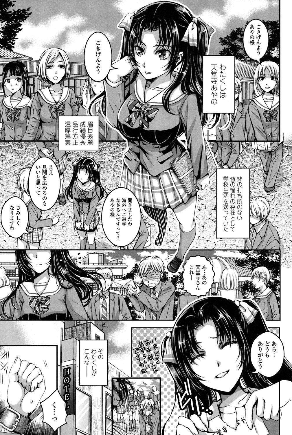 【エロ漫画】親の借金が原因で借金取りに輪姦されるお嬢様JK…反抗できない状態の彼女はひたすら中出しされまくってボテ腹妊娠する！【石川きんぎょ：天堂寺あやのの陵辱】