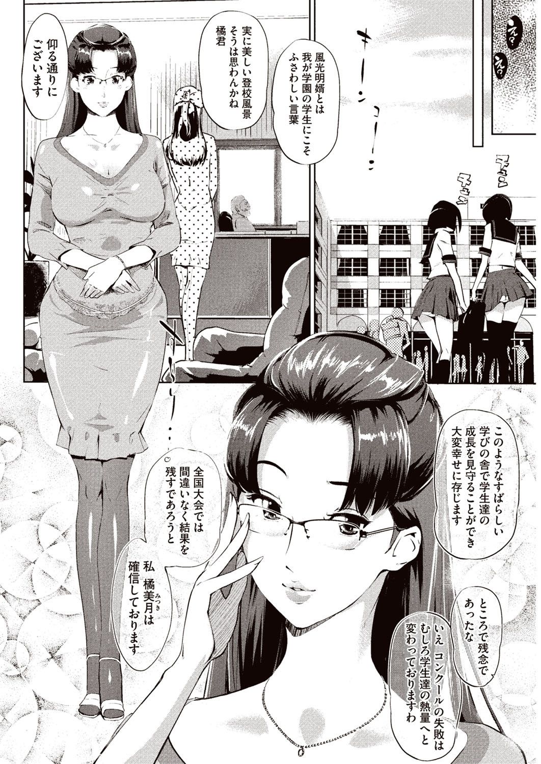 【エロ漫画】イケメン男子を誘惑しちゃうビッチ巨乳の女教師…ご奉仕フェラをして生ハメ中出しいちゃラブセックスで淫乱堕ちしちゃう【Clone人間：壁サークルへの招待状】