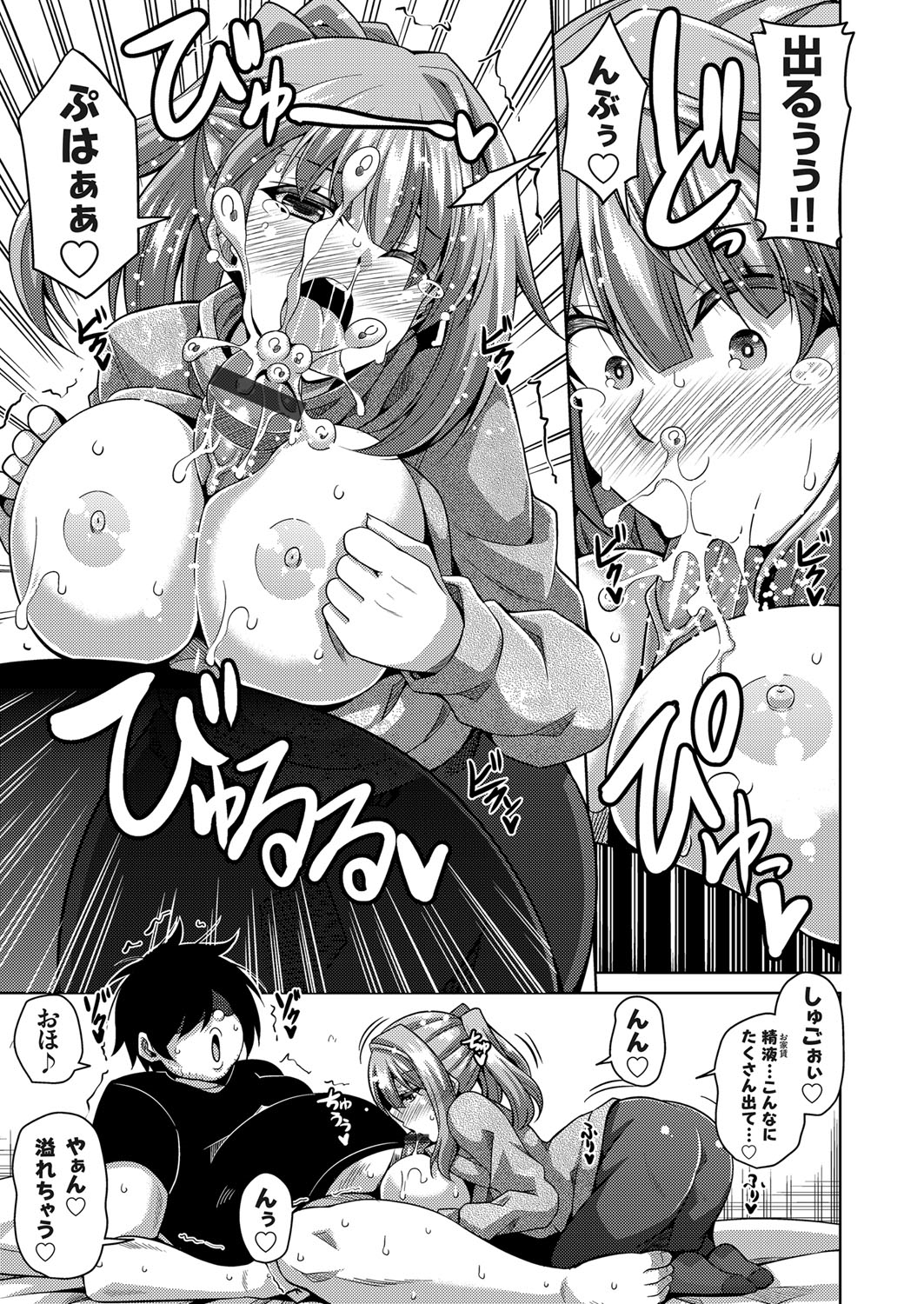 【エロ漫画】催淫アプリを使ってハーレムな性活を送っていたキモデブヒッキー君…異変に築き美人管理人と専門学生の彼女に生ハメ後に事情聴取！【肉そうきゅうー。：Another Line】