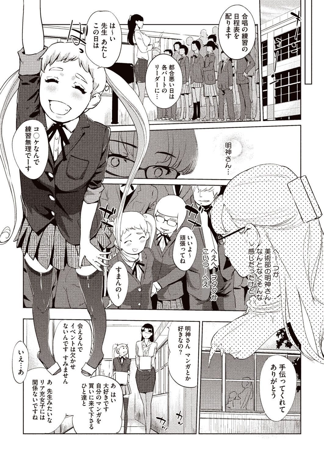 【エロ漫画】調教されちゃうビッチな女教師とJK…ご奉仕フェラをして生ハメ中出し３Pセックスで淫乱堕ちしちゃう【Clone人間：壁サークルへの招待状】
