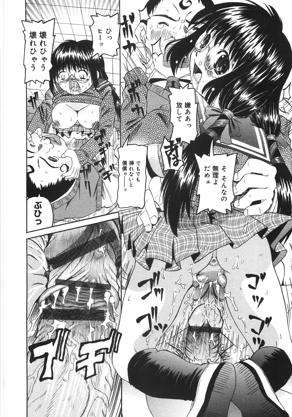 【エロ漫画】トイレでオナニーを覗かれ犯されちゃうメガネJK…手マンをされて２穴同時挿入で生ハメ中出しセックスで淫乱堕ちしちゃう【海星海月：クラス委員長村瀬真子】