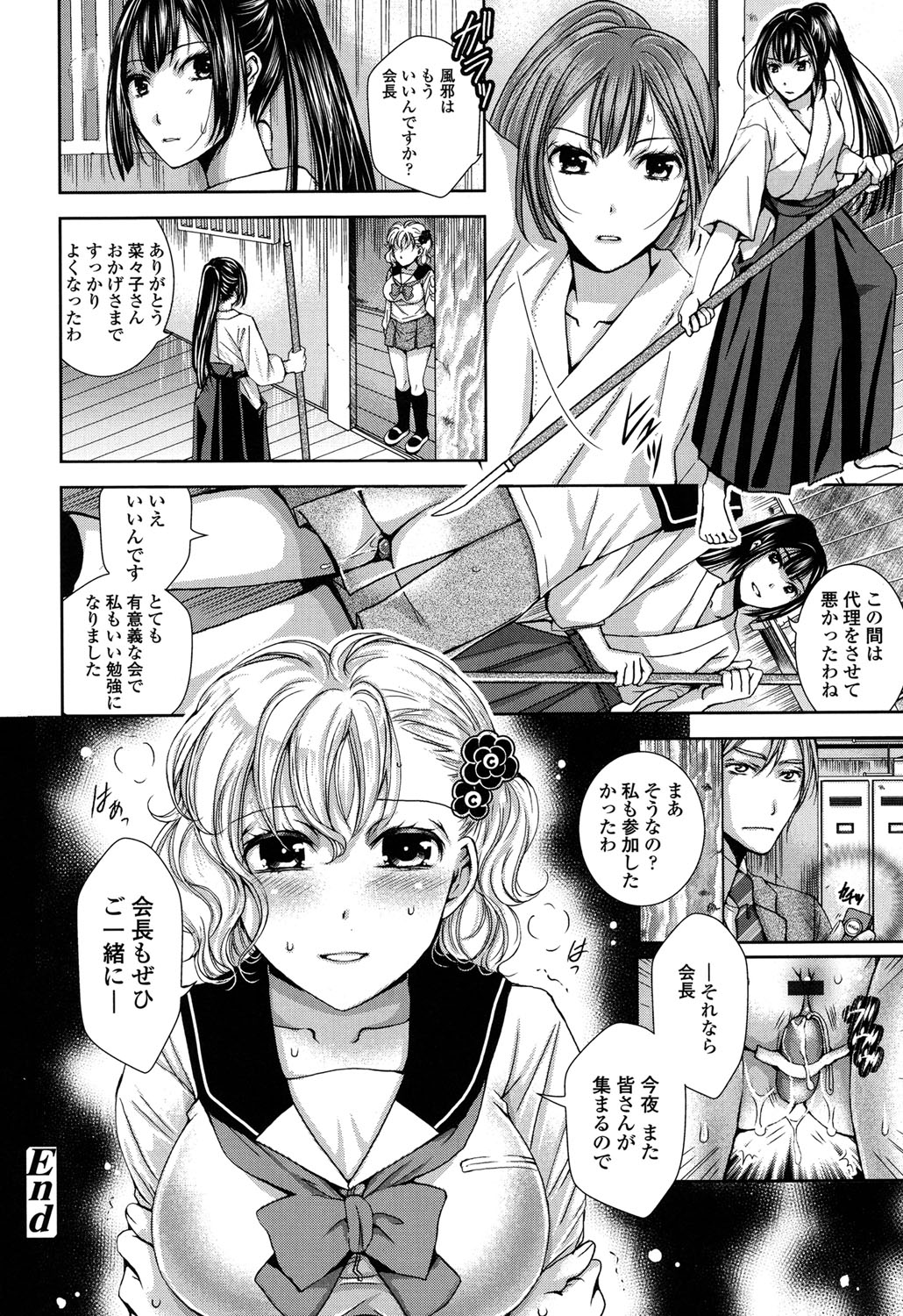 【エロ漫画】学園のイケメン教師に想いを寄せる巨乳JK…会議だと思いやってきた場所は乱交会場で多額の資金と引き換えに輪姦レイプをされ処女を散らす【石川きんぎょ：迷宮学園】
