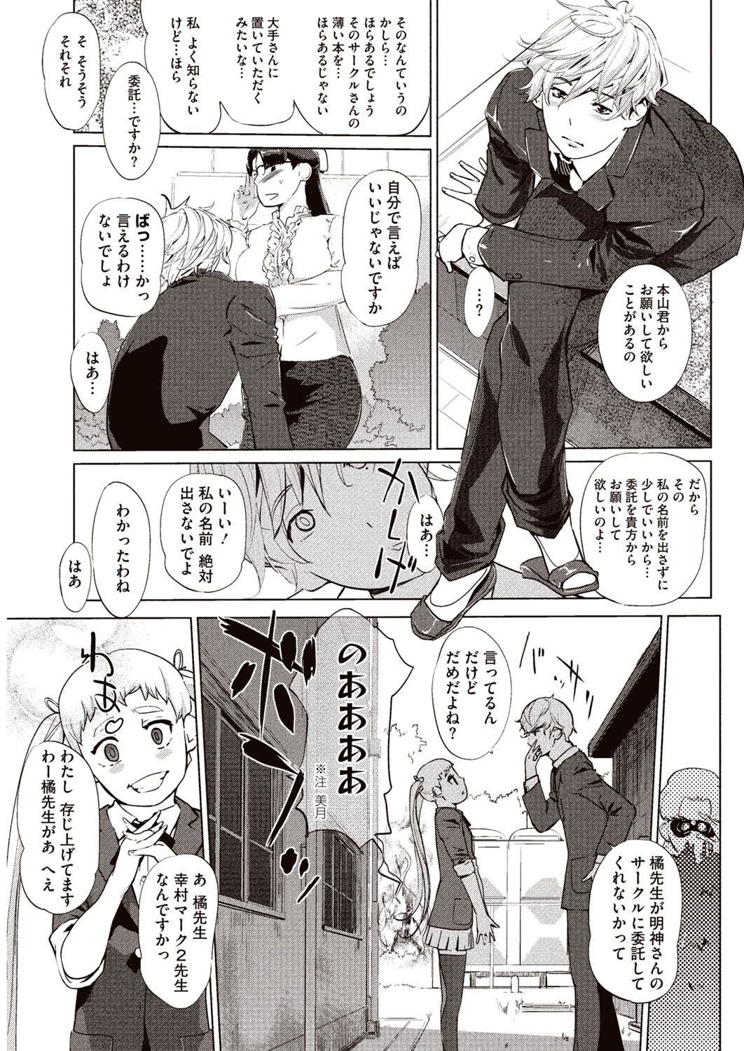 【エロ漫画】調教されちゃうビッチな女教師とJK…ご奉仕フェラをして生ハメ中出し３Pセックスで淫乱堕ちしちゃう【Clone人間：壁サークルへの招待状】