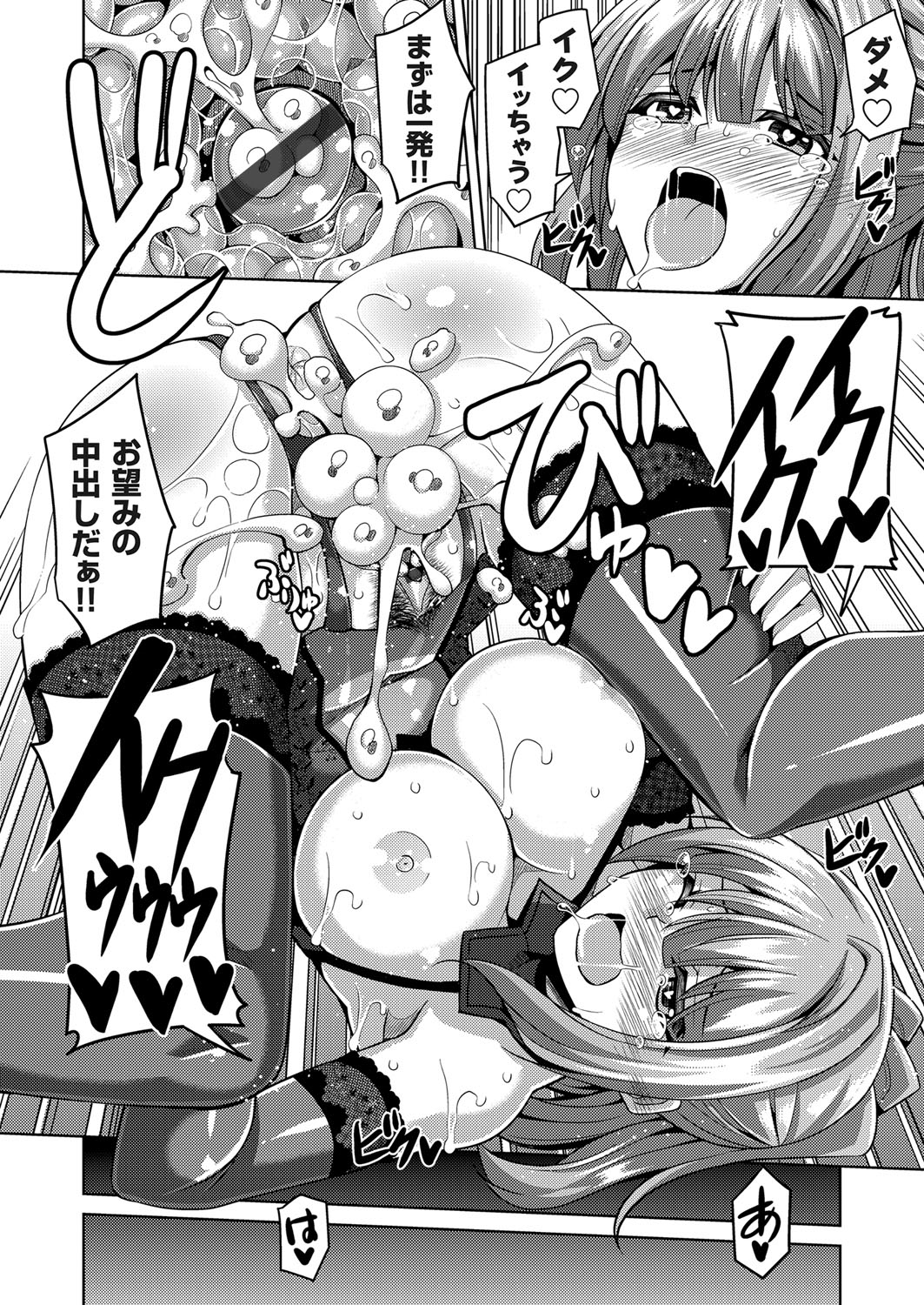 【エロ漫画】催淫アプリを使ってハーレムな性活を送っていたキモデブヒッキー君…異変に築き美人管理人と専門学生の彼女に生ハメ後に事情聴取！【肉そうきゅうー。：Another Line】