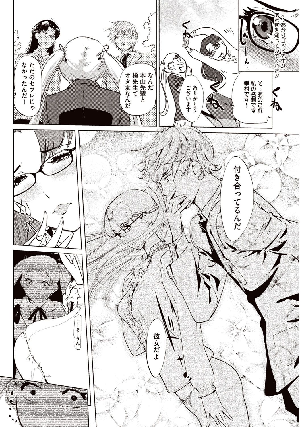 【エロ漫画】調教されちゃうビッチな女教師とJK…ご奉仕フェラをして生ハメ中出し３Pセックスで淫乱堕ちしちゃう【Clone人間：壁サークルへの招待状】