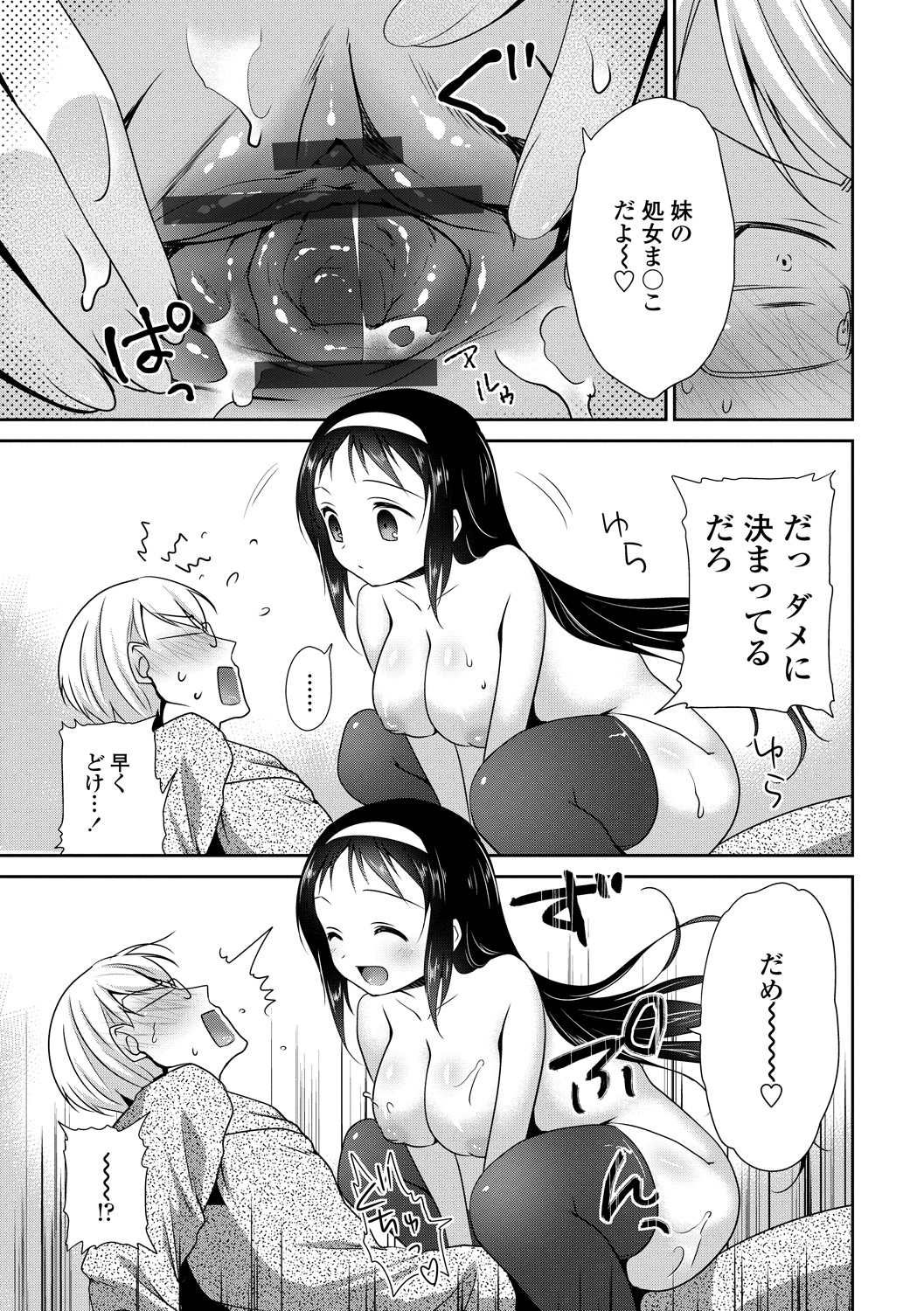 【エロ漫画】突然部屋にやってきたガチャで引き当てた痴女妹…ご奉仕フェラをして生ハメ中出しいちゃラブセックスで淫乱堕ちしちゃう【天凪青磁：妹ガチャっと！】
