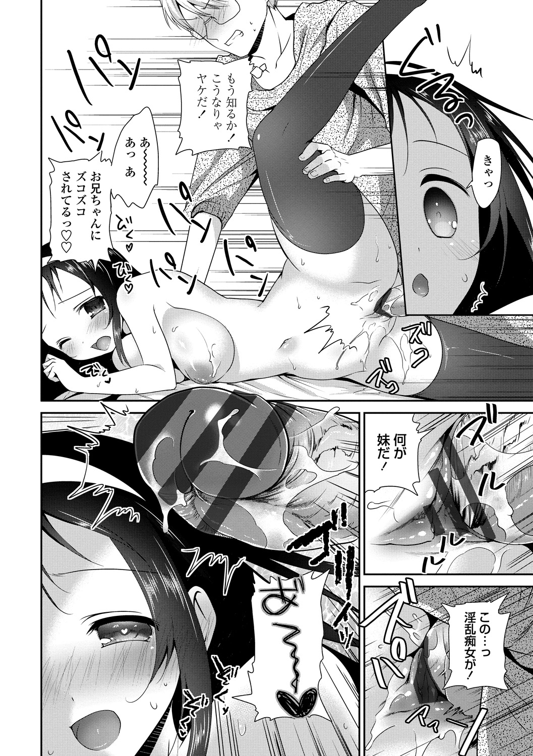 【エロ漫画】突然部屋にやってきたガチャで引き当てた痴女妹…ご奉仕フェラをして生ハメ中出しいちゃラブセックスで淫乱堕ちしちゃう【天凪青磁：妹ガチャっと！】